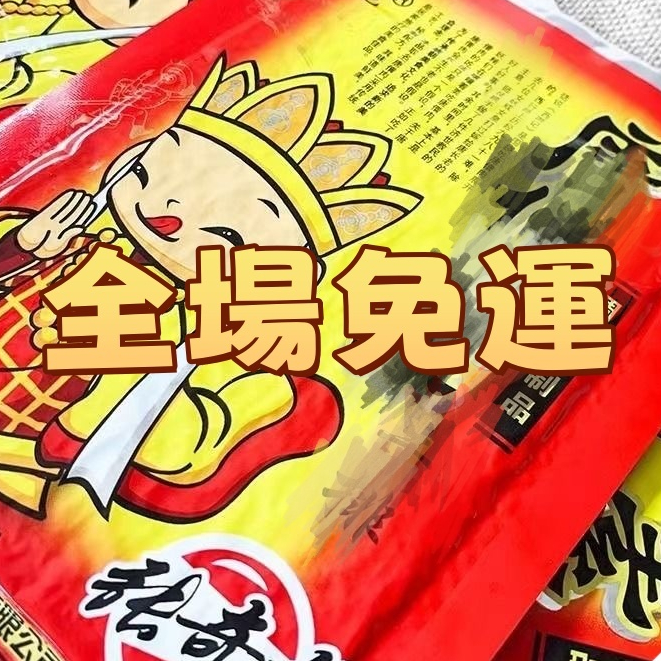 【爆款推薦】張奇🐉 🚥 古早味零食 素味零食 喜糖 🎄聖誕禮物 👻萬聖節 🎁交換禮物 🎂生日分享禮 批發