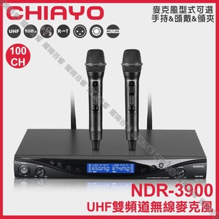 麥克風 台灣嘉友 CHIAYO NDR-3900 UHF 發射機NH-3900 雙頻道自動對頻無線麥克風