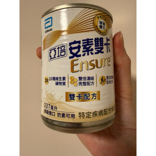 Abbott 亞培 Ensure 安素 雙卡 濃縮雙倍營養配方, 237ml