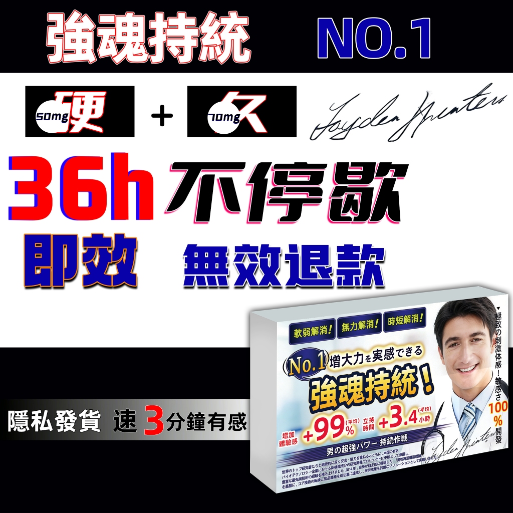 夜晚做不停【現貨隔日達】 無效退款 男性保健 事前瑪卡 濃縮瑪卡 L-精氨酸 B群  螯合鋅 酵母鋅 黑瑪卡 男性專用