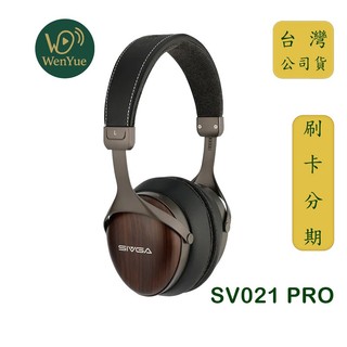 【文樂影音】SIVGA SV021 PRO Hi-Fi 封閉式動圈耳罩耳機