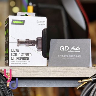 【手機收音王】贈防風罩 Shure MV88 USB-C 立體聲 收音 麥克風 iPhone 安卓 手機 公司貨 兩年保