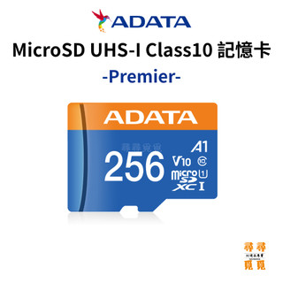 【Adata 威剛】Premier microSD UHS-I Class10 記憶卡 A1 V10 100MB/s