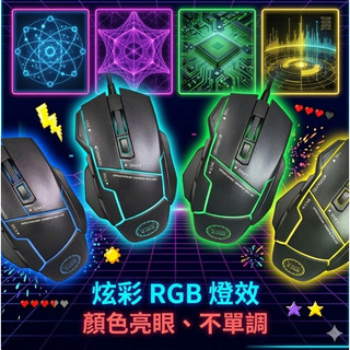 【X-PRO丨電競滑鼠】 RGB滑鼠 人體工學滑鼠 電腦滑鼠 滑鼠 遊戲滑鼠 X-PRO電競滑鼠 原廠貨 呼吸炫光
