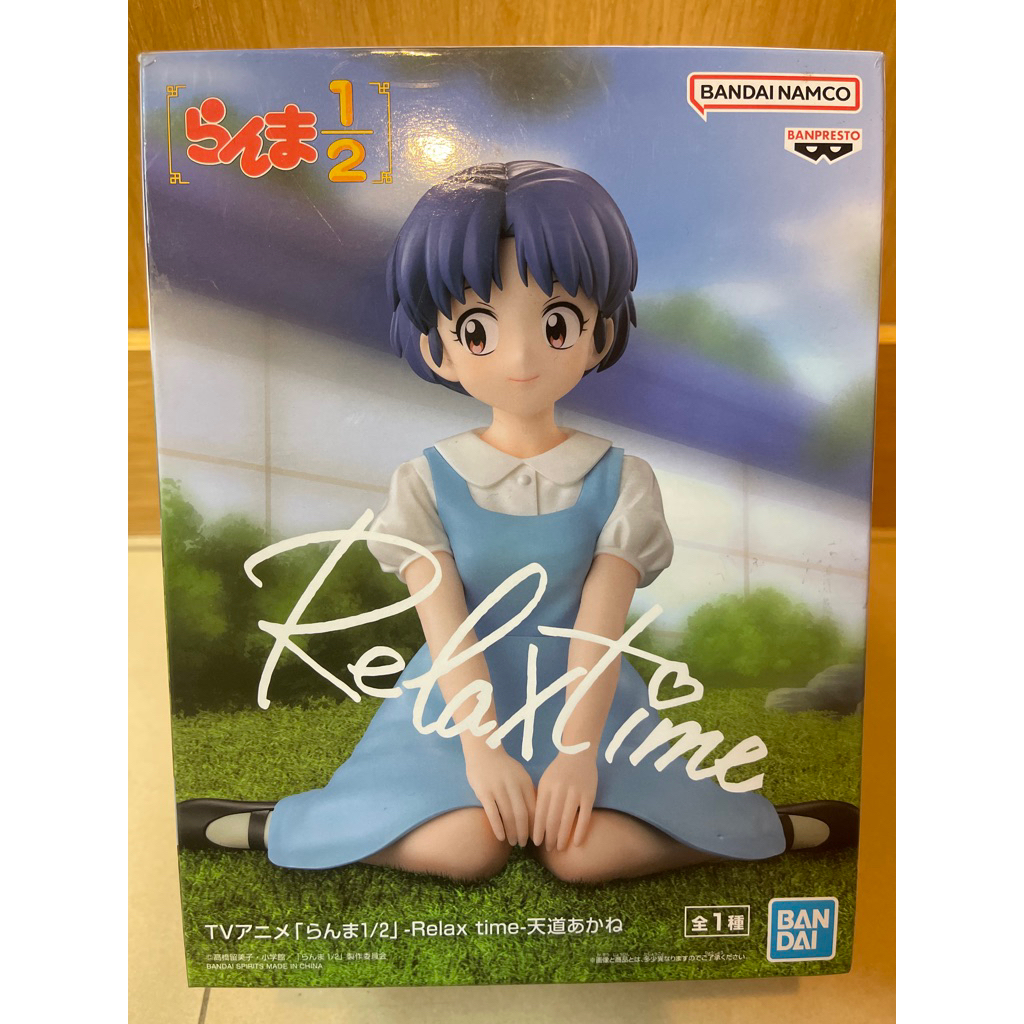 全新日版！休息時間 天道茜 小茜 早乙女亂馬 亂馬1/2 珊璞熊貓響良牙女亂馬無 景品 公仔
