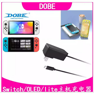 DOBE Switch OLED NS lite 15W主機充電器 type-c