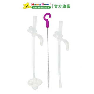 【b.box】升級版水杯吸管+清潔刷 媽媽好婦幼用品連鎖