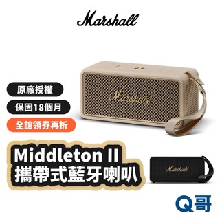 Marshall Middleton II 攜帶式藍芽喇叭 藍芽 5.3 音響 防水防塵 喇叭 無線 音箱 MAS020