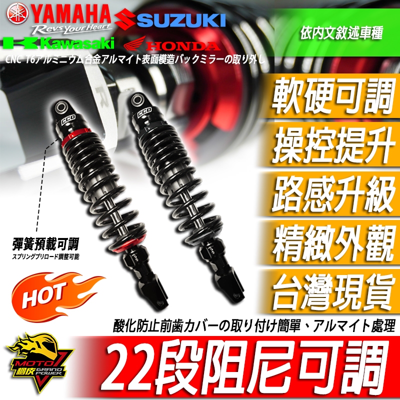 CCD避震器CRS-C03後避震SUZUKI懸吊NEX125 SUI125 SWISH SALUTO ADDRESS