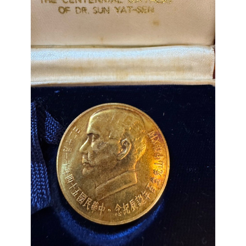 中華民国 台湾 国父孫中山先生百年誕辰紀念 孫文生誕100年記念貨幣　内銀貨2枚 台湾国父孙中山诞辰百年一百元银币- 博洋堂- 博洋堂- 麦稀奇