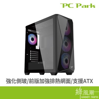 PC Park AEF ARGB電腦機殼/黑 綠風潮