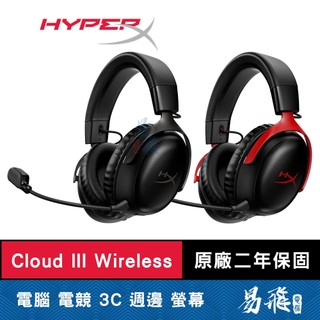 HyperX Cloud III WIRELESS 無線 電競耳機 麥克風 耳麥 易飛電腦