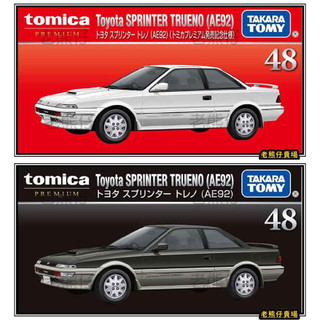 【老熊仔】 Tomica 多美 48 豐田 Sprinter Trueno (AE2) Premium 黑盒