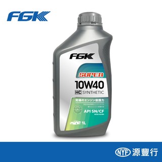 FGK SUPER 10W40 HC 合成機油 1L｜API SN CF ACEA A3/B4｜源豐行公司貨