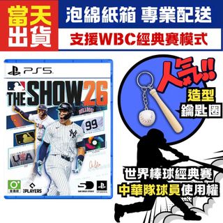 【四葉草電玩】全新當天寄 PS5 MLB The Show 26 MLB26 英文版 日版封面 美國職棒大聯盟 中華隊