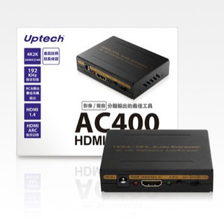 Uptech登昌恆 AC400 HDMI影音分離器