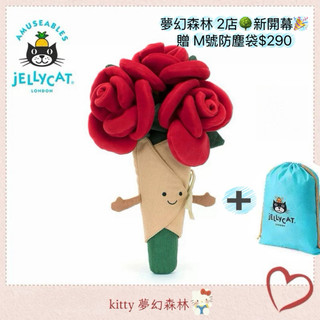 夢幻森林2店🌳現貨｜正版ღ 🇬🇧英國 jELLYCAT Amuseables Rose Bouquet 趣味玫瑰花束