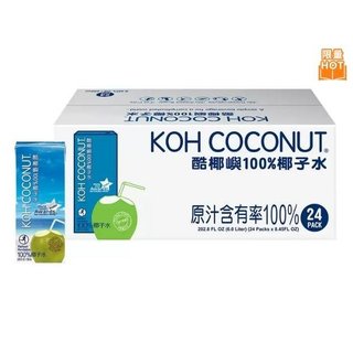 ◎超級批發◎好市多 046515 泰國製 Koh 純椰子水 250ml 100%原汁無添加物非濃縮品夏天退火冬天火
