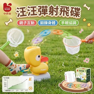 現貨 汪汪飛碟 腳踩飛碟 拋接飛碟 飛天玩具 彈射飛碟 腳踩發射 親子互動 戶外玩具