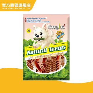 【Bone Plus】起司動能雙頭潔牙骨袋裝-多種尺寸 (狗零食 狗潔牙 耐咬 寵物潔牙 寵物零食)｜官方旗艦店