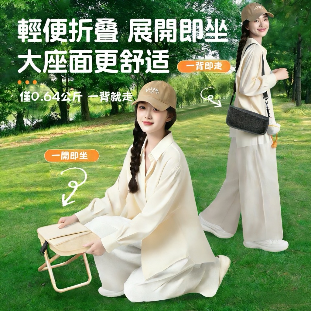 【芽米栗】最快隔日到 可承重120公斤 折疊椅 口袋椅 口袋折疊椅 童軍椅 摺疊椅 輕便折疊椅 折疊椅背包 迷你折疊椅