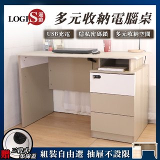 LOGIS 免組裝辦公桌 電腦桌｜大桌面收納書桌｜居家辦公 長桌｜台灣出貨 現貨