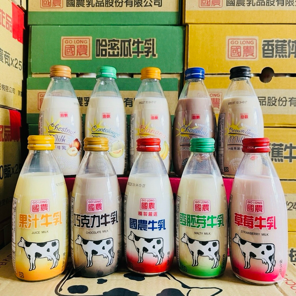 【國農】國農牛乳/保久乳 調味乳 牛奶 玻璃瓶 易開罐 240ml 單罐下單 原味 巧克力 草莓 果汁 麥芽 哈密瓜