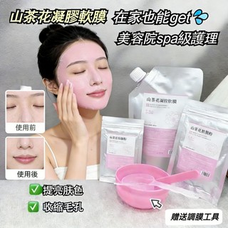 現貨✨安諾兒山茶花凝膠軟膜 軟膜 凝膠軟膜 塗抹面膜 免調控油面膜 細緻肌膚 溫和軟膜 植萃保養 美容院級居家SPA首選