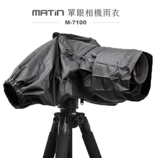 又敗家 韓國馬田Matin單眼相機雨衣組M-7100馬田單眼相機防雨袋單眼相機防水套相機防雨罩單反DSLR相機雨衣防水罩