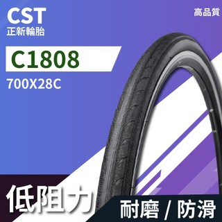 正新CST 700*28C 25C 光頭公路胎85TPI C1985 C1808 C1406公路胎自行車輪胎 腳踏車外胎