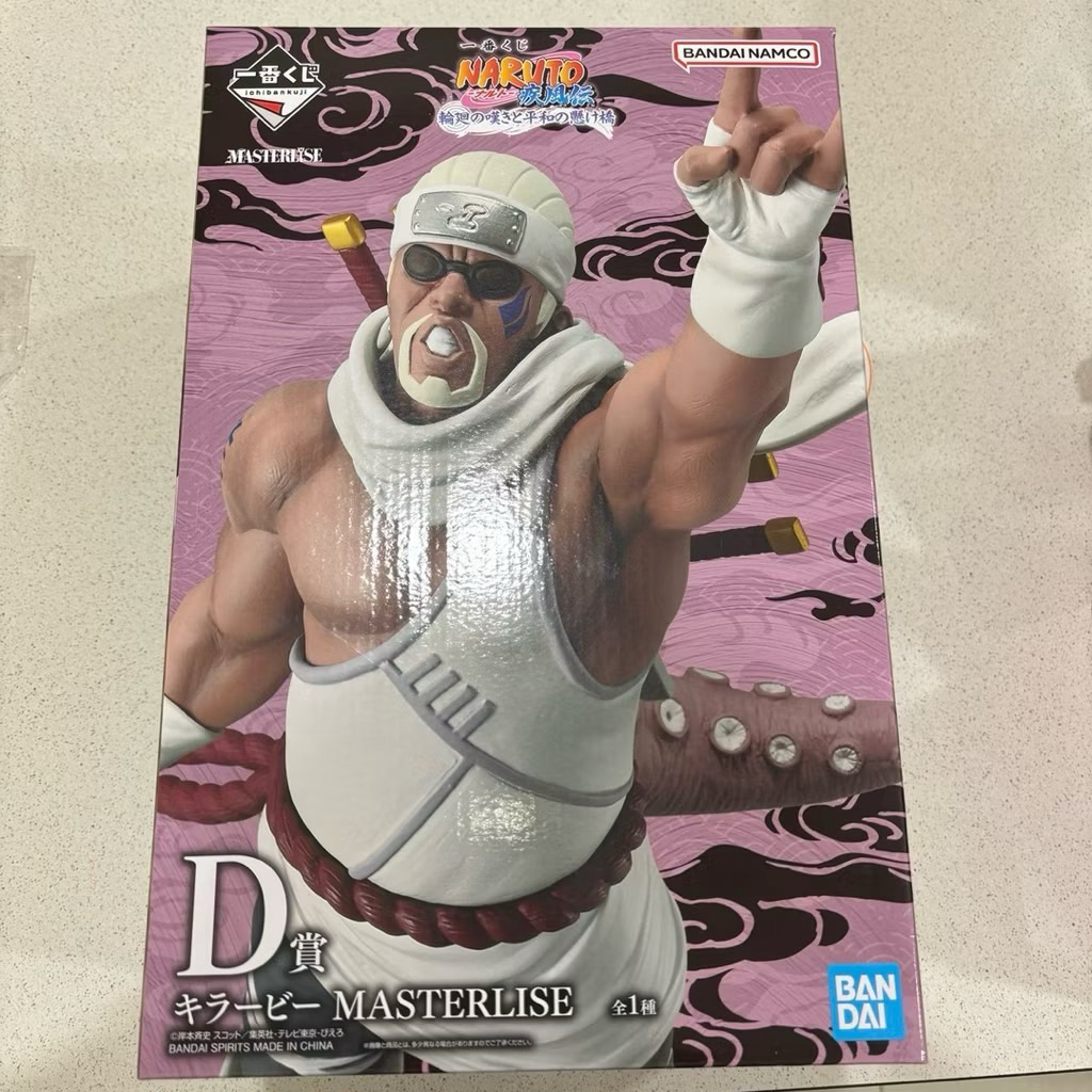 （現貨不用等）一番賞 火影忍者疾風傳  D賞 奇拉比 日版