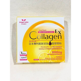 (活動免運) Angel LaLa 天使娜拉 穀胱甘肽膠原錠 (30錠/盒) 穀胱甘肽C皙膠原粉 EX Super 保健