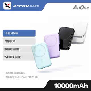 【有標示Wh瓦時&CCC標示】Anone 磁吸行動電源 可帶上飛機 可出國 10000mAh 行動電源 充電寶 磁吸充電