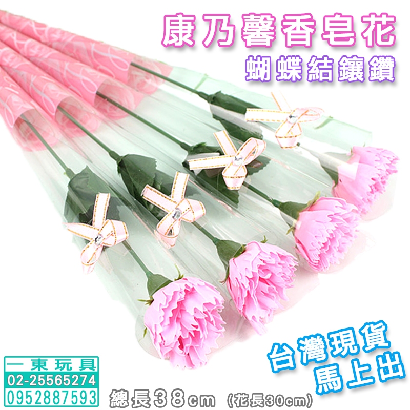 康乃馨香皂花 👍 母親節小物 👍 康乃馨 康乃馨花 康乃馨花束 胸花 母親節禮物 花束 母親節康乃馨 母親節花束 玫瑰花