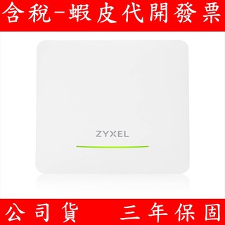 台灣製 合勤 ZYXEL NWA50BE PRO BE6500 WiFi 7 雙頻 NebulaFlex 無線基地台