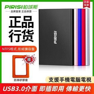 USB3.0 行動硬碟 1T/2T/500G 電腦手機PS4遊戲機 電視U盤