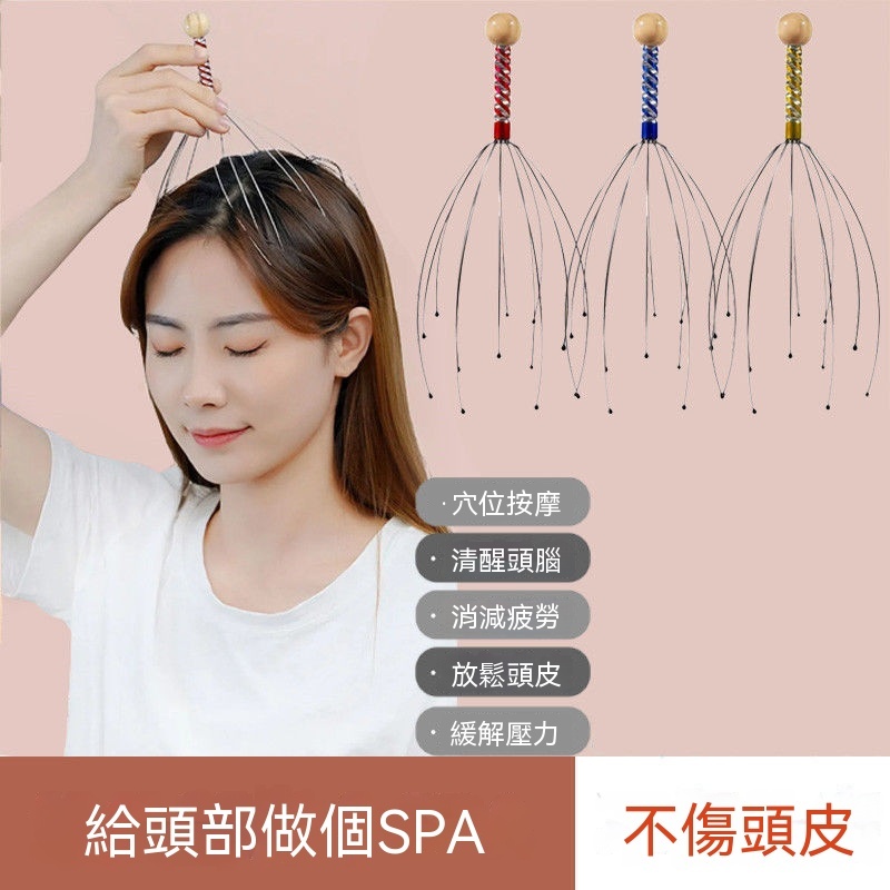 灵魂提取器八爪鱼头部按摩器灵魂抽取机抓头皮痒经络放松解压頭部按摩放鬆家用居家辦公室宿舍