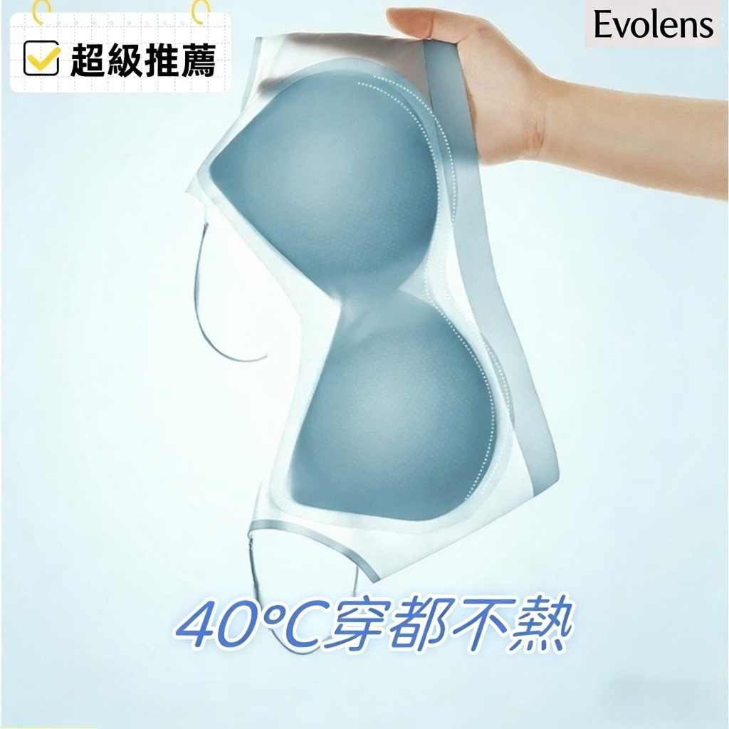 【台灣現貨當天出】無痕內衣  冰絲內衣 無鋼圈內衣 美背透氣孔無鋼圈集中小胸乳膠內衣夏涼感薄內衣 無背扣內衣