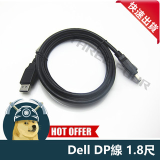【ThreeFour】Dell DP線 DP螢幕線 1.8公尺 螢幕線 電腦螢幕線 DP連接線 DP公對公 4K螢幕線
