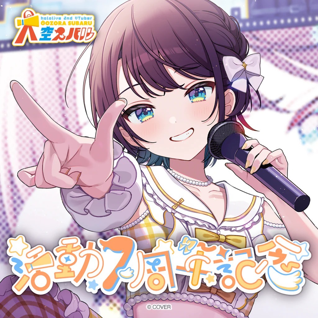 【喵生屋】預購11月 hololive 大空昴 大空スバル 活動7周年記念