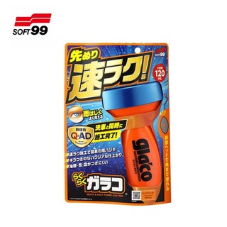 SOFT99 洗車前用免雨刷玻璃精(120mL)