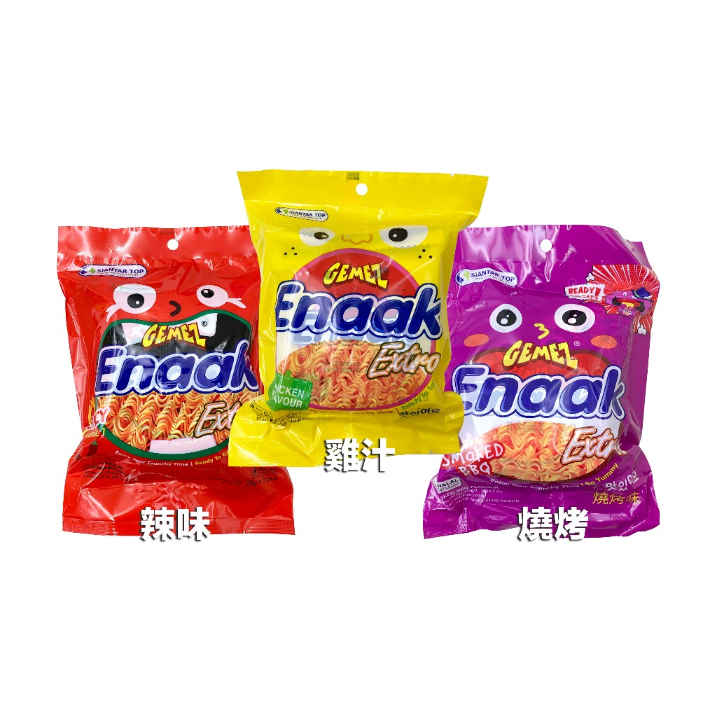 印尼 Enaak Extra 袋裝 香脆 小雞點心麵 香辣 84g / 雞汁 90g / 燒烤 84g