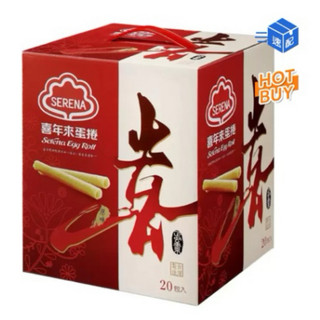 喜年來原味蛋捲 72公克x20包 好市多代購 伴手禮 禮盒 喜年來 原味 蛋捲 限時特價 餅乾 零食 台灣名產
