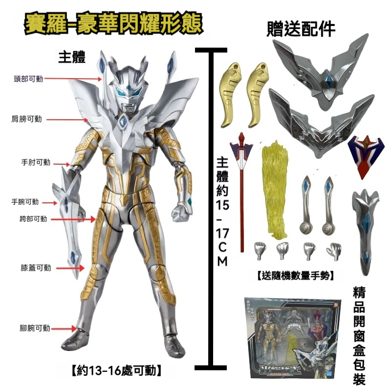 【台灣出貨】shf 超人力霸王禮盒 超人力霸王 貝利亞 奧特曼公仔手辦 玩具 男生 超能力霸王玩具 男生玩具 生日禮物