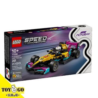 樂高LEGO SPEED 極速賽車 F1 ACADEMY LEGO 學院樂高賽車 玩具e哥 77258