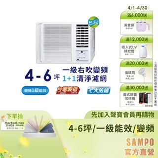 SAMPO聲寶 4-6坪 1級R32變頻窗型冷氣(右吹單冷)AW-PF28D-含基本安裝+舊機回收