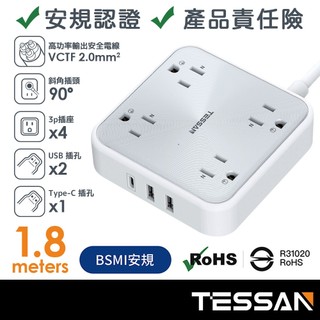 TESSAN 1開4插 3P 2A1C充電延長線 1.8米【現貨】BSMI合格認證 USB延長線 TYPE-C 加寬間距