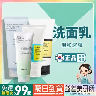 【益善美研所】新品現貨 韓國官方授權 cosrx 珂絲艾絲 Dr.Grace推薦 早安弱酸凝膠洗面乳 洗卸二用凝膠洗面奶