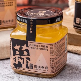 【PULY卜立】阿城鵝肉｜鵝油香蒜 ─ 米其林必比登推薦 土城名店 三十年老店（310G/罐）