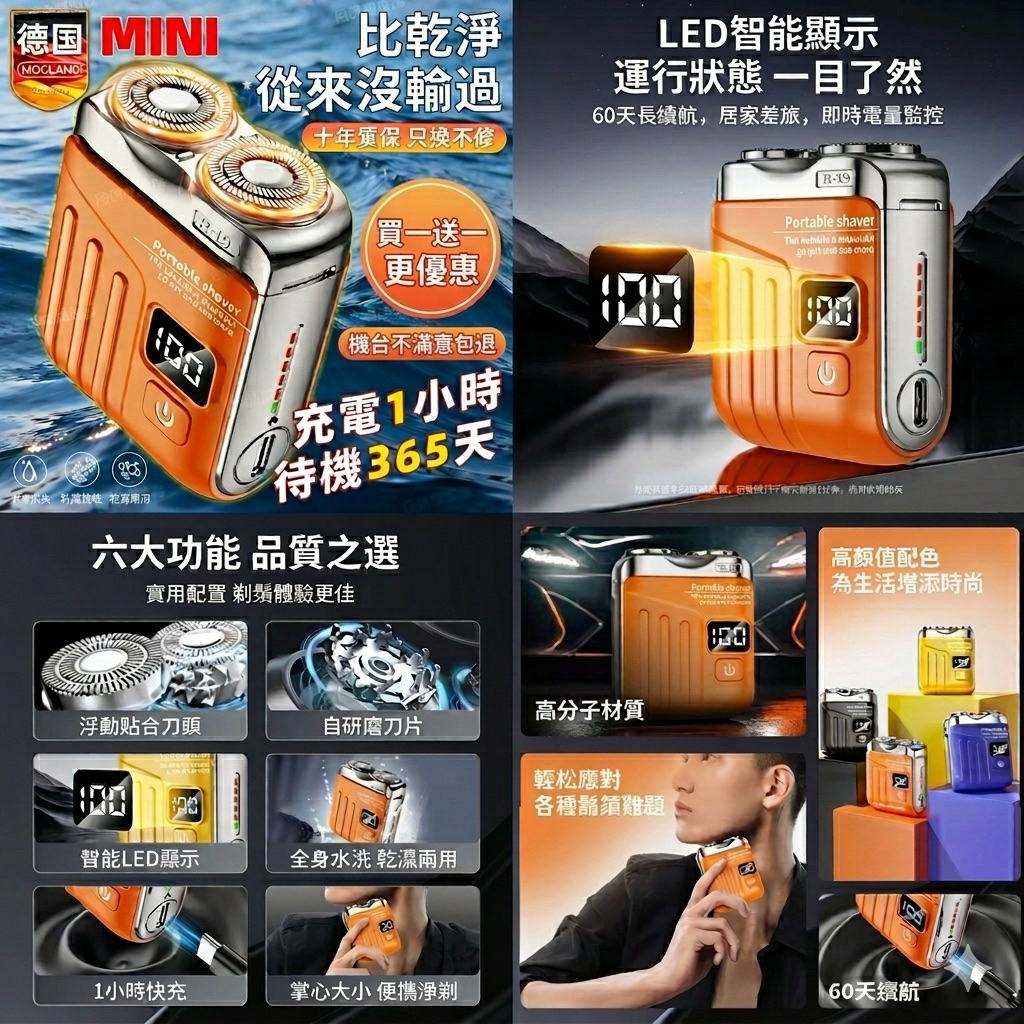100%正品保證🔥買一送一🔥台灣24H出貨🚚最新品R19一組+多一個磁吸式替換刀頭🔥抖音爆款旅行電動刮鬍刀便攜男家用迷你